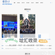复旦大学微电子学院邓海课题组