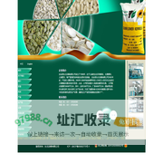 农安县东北杂粮有限公司|东北杂粮-农安县东北杂粮有限公司|东北杂粮