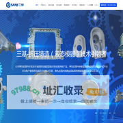 苏州三基铸造装备股份有限公司