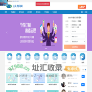 达人教育网_大数据建模_个性化定制_免费提供志愿咨询_免费提供志愿范例_直接推荐志愿_直接预测志愿_直接深度查询