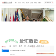 中国华文教育基金会