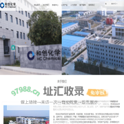 苏州和创化学有限公司,甲基丙烯酸酯类,丙烯酸酯类