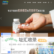 ATCC细胞_动物实验_CRO服务_SCI润色_广州吉妮欧生物