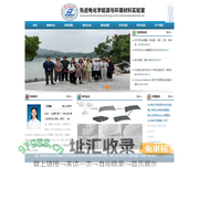 电化学能源与环境材料实验室