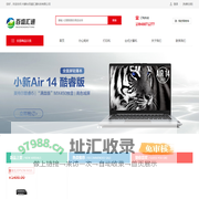 内蒙古百盛汇通科技有限公司-呼伦贝尔政采供应商_家用电器销售_照相器材及望远镜零售