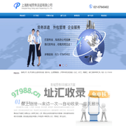 上海彭城劳务派遣有限公司