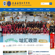 三亚学院·体育学院|School of Physical Education