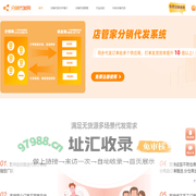 分销代发_店管家分销代发erp系统工具支持1688厂家代发打单发货