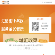 海上名医