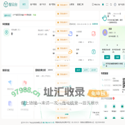 智云台CRM