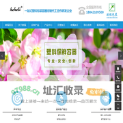 新疆塑料瓶_新疆塑料包装_新疆塑料包装容器-新疆欧瑞包装