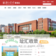 湖南工业大学，财务处 - 湖南工业大学财务处