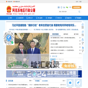 阿克苏地区行政公署