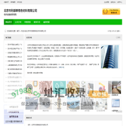 有色金属材料零售_北京市利顺泰有色材料有限公司