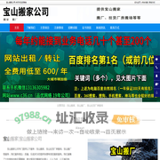 宝山搬家，宝山搬厂，宝山拉货厂房搬场-宝山搬家公司