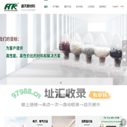 杭州晟天新材料科技有限公司官网