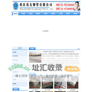 重庆钢板-不锈钢板-镀锌钢板-花纹板