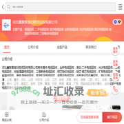 电缆回收|二手电缆回收|废旧电缆回收|全新电缆回收|光伏电缆回收|高压电缆回收|绝缘铝导线回收|工程剩余电缆回收-河北鑫聚泰废旧物资回收有限公司-移动端