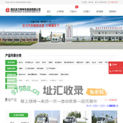 湖北合力特种车制造有限公司