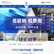 EDI超纯水设备_反渗透纯水设备_废水蒸发器_污水/废水处理设备厂家-广东冠清环保