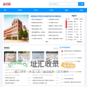 大淄博--更专业的高考资讯、高校信息共享平台