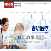 青少年助听器_淄博助听器_老年助听器-山东睿听医疗器械有限公司