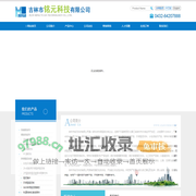 吉林市铭元科技有限公司--铭元科技|吉林铭元|吉林铭元科技