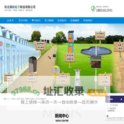 气象监测站-自动气象站-智慧农业-河北塔松电子科技有限公司