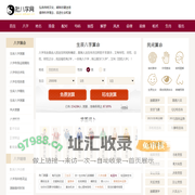 八字测算-生辰八字算命-生辰八字查询-批八字网