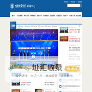 北京物资学院新闻中心