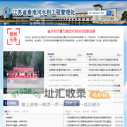 江苏省秦淮河水利工程管理处