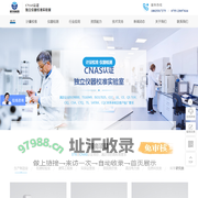 仪器校准_仪器检验_计量检测_深圳精宇航第三方检测