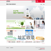 日立产机系统（中国）有限公司