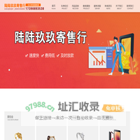 回收黄金_奢侈品典当_名包手表抵押-阆中陆陆玖玖寄售行