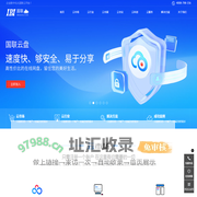 国联云~云SaaS服务平台