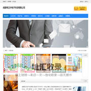 成都傅立叶电子科技有限公司