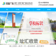 青海西盈广告有限公司