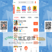 游戏筒-2024热门手机游戏下载聚合手游折扣充值平台APP