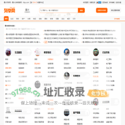 嘉兴列举网 - 嘉兴分类信息免费发布平台