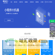 小程序开发_微信小程序制作_小程序开发公司-提供小程序定制服务【佰达科技】