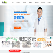 王涛博士-营养医学-营养素定制-调理慢病-盛景和医药【官网】