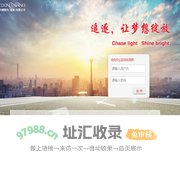中国动向（集团）有限公司--办公自动化系统