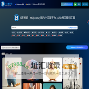 Midjourney中文网站，MJ中文中文国内版 - B族智能