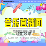 天津乐赛网络科技有限公司