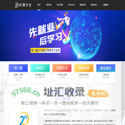 二幂学堂
