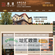 上海亦语建筑材料有限公司