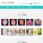 花梦网 花梦花园 huameng.co - 首页