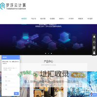 MES系统-WMS系统-MES定制开发-制造执行MES解决方案-罗浮云计算