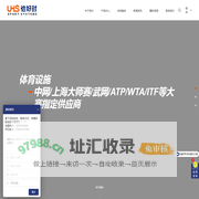 UHS恰好时_一站式体育场馆解决方案专家