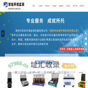 便携式明渠流量计-水质自动采样器-BOD测定仪-水质测定仪厂家